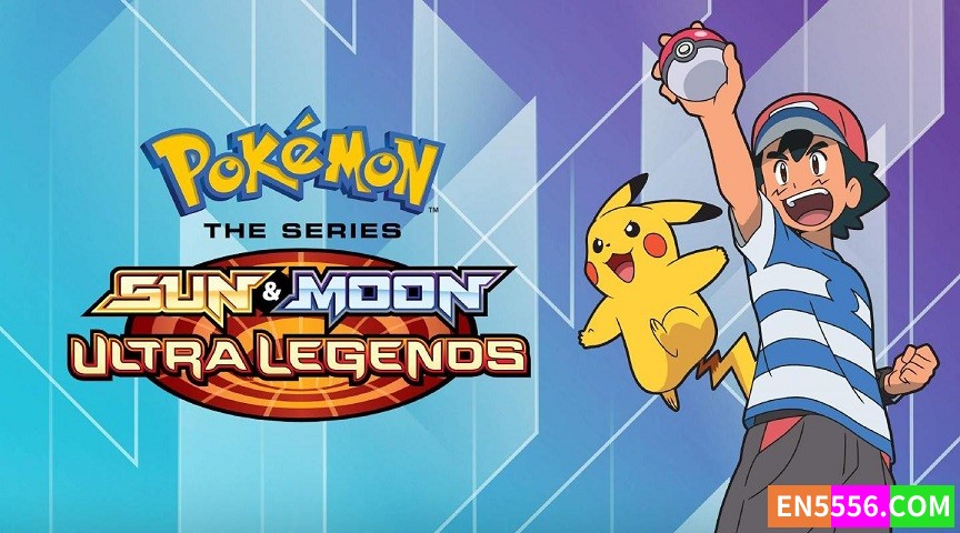 Pokemon.Sun.and.Moon.Ultra.Legends 皮卡丘/宝可梦：太阳 &amp; 月亮 第22季全 第93-125集 720P 内置英文字幕1755 作者:英语小助手 帖子ID:277819 