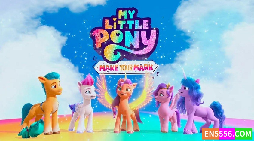 My Little Pony: Make Your Mark 小马宝莉：留下印记 第1季全 全1集 1080p 内置英文/中文可选字幕3104 作者:英语小助手 帖子ID:278046 