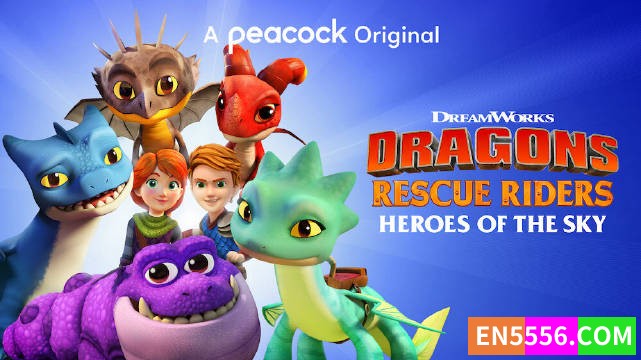 Dragons Rescue Riders: Heroes of the Sky《龙族：救援骑士：天空英雄》第4季全 第1-6集 1080p 内置英文字幕4117 作者:英语小助手 帖子ID:278049 