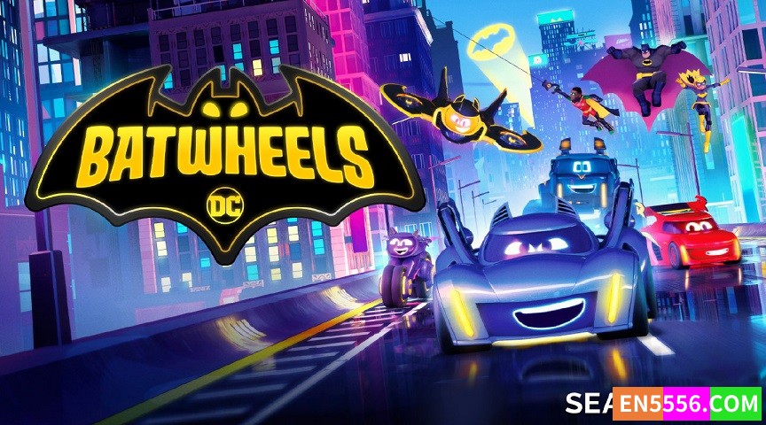 Batwheels 第1季全 第1-8集 1080p 内置英文字幕1483 作者:英语小助手 帖子ID:278218 