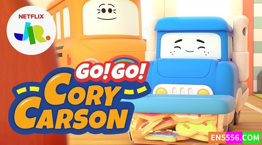 Go! Go! Cory Carson 柯利嘟嘟车 第1/2/3/4/5季全 1080P 内置多国语言字幕(包括英文字幕)8858 作者:英语小助手 帖子ID:278293 