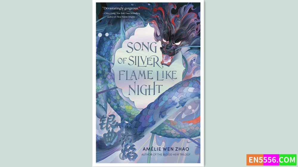 Song of the Last Kingdom - Amelie Wen Zhao 有声书音频M4B+电子书373 作者:英语小助手 帖子ID:278757 