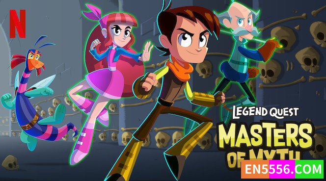 Legend Quest: Masters of Myth 寻觅传说 / 传说探险：神话大师 第1季全 第1-13集 1080P 内置多国语言字幕1416 作者:英语小助手 帖子ID:278827 