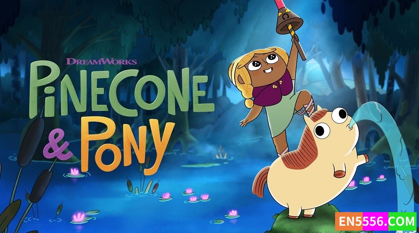 Pinecone &amp; Pony 松果与小马 第1-2季全 共16集 1080p 内置中英文等多国语言字幕9166 作者:英语小助手 帖子ID:278998 