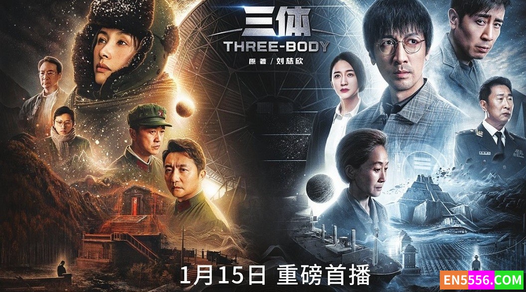 The Three-Body Problem 三体 第1季全 第1-30集 1080p 中文语音 内置英文字幕63 作者:英语小助手 帖子ID:279033 