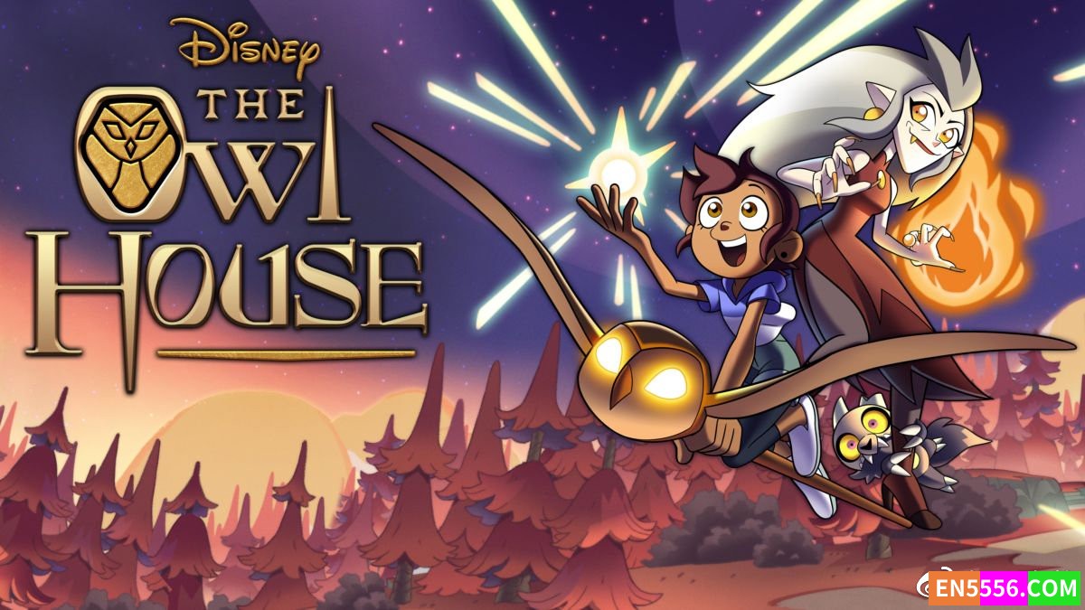 The Owl House 猫头鹰魔法社 / 猫头鹰之屋 第1-3季 1080p 内置英文字幕9017 作者:英语小助手 帖子ID:279289 