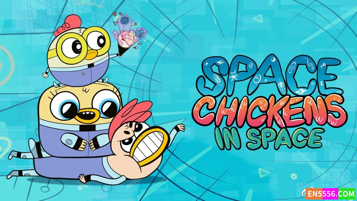 Space Chickens in Space 星鸡太空冒险记 第1季全 第1-51集 1080P 无字幕8260 作者:英语小助手 帖子ID:279319 