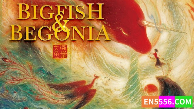 Big Fish &amp; Begonia (2016) 大鱼海棠 1080p, mkv, 英文版 (英音，内置英文字幕)3082 作者:英语小助手 帖子ID:279545 