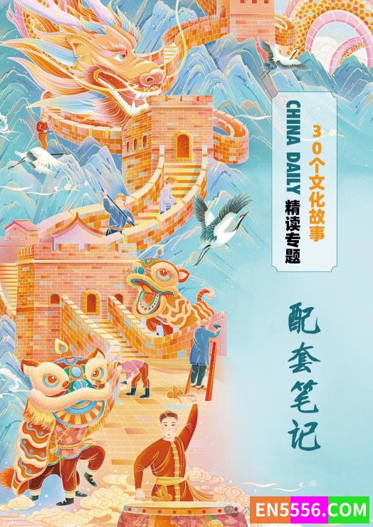 China Daily精读课（音频+讲义）5073 作者:wx_a15554e013 帖子ID:279657 