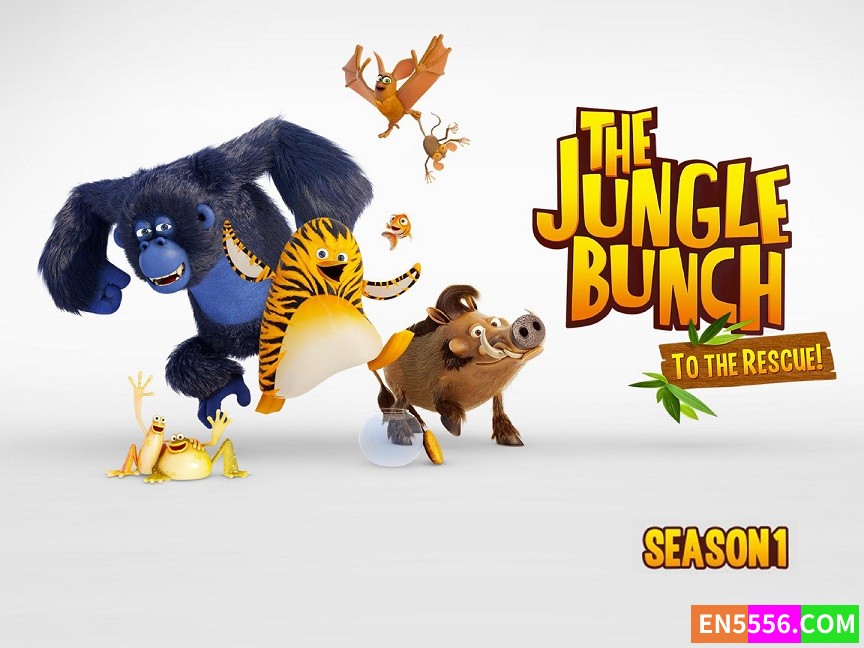 The Jungle Bunch 丛林特战队 第1季全 第1-52集 1080P 内置英文可选字幕1408 作者:英语小助手 帖子ID:282285 