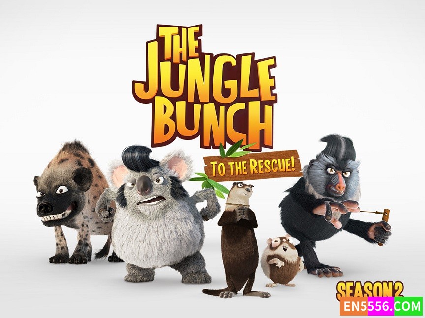 The Jungle Bunch 丛林特战队 第2季全 第1-52集 1080P 内置英文可选字幕8550 作者:英语小助手 帖子ID:282286 