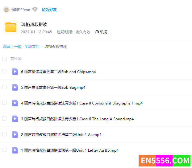 瑞格叔叔拼读 全套8141 作者:rencence 帖子ID:270682 